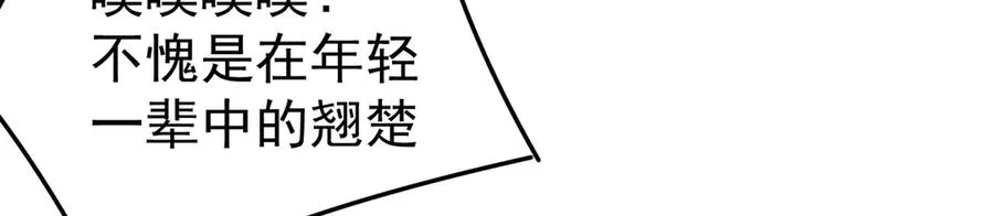 64-坦白局 第15页