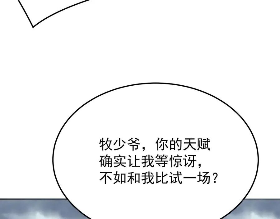 64-坦白局 第16页