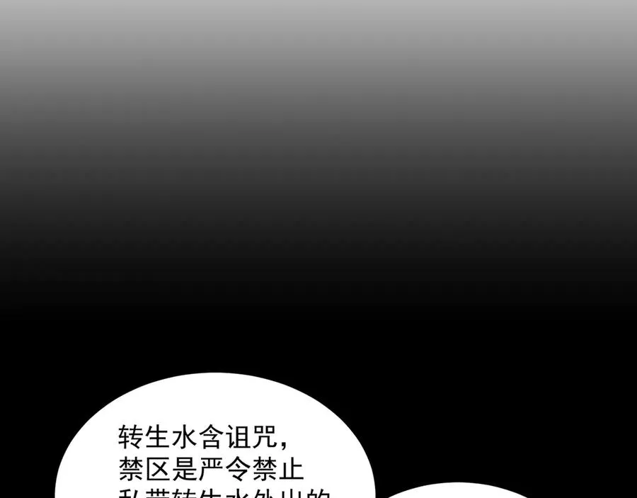 64-坦白局 第22页