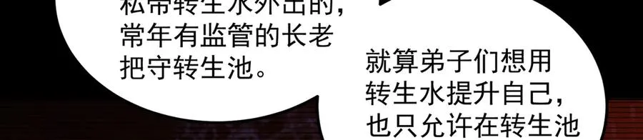 64-坦白局 第23页