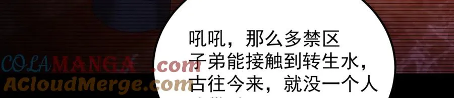 64-坦白局 第25页
