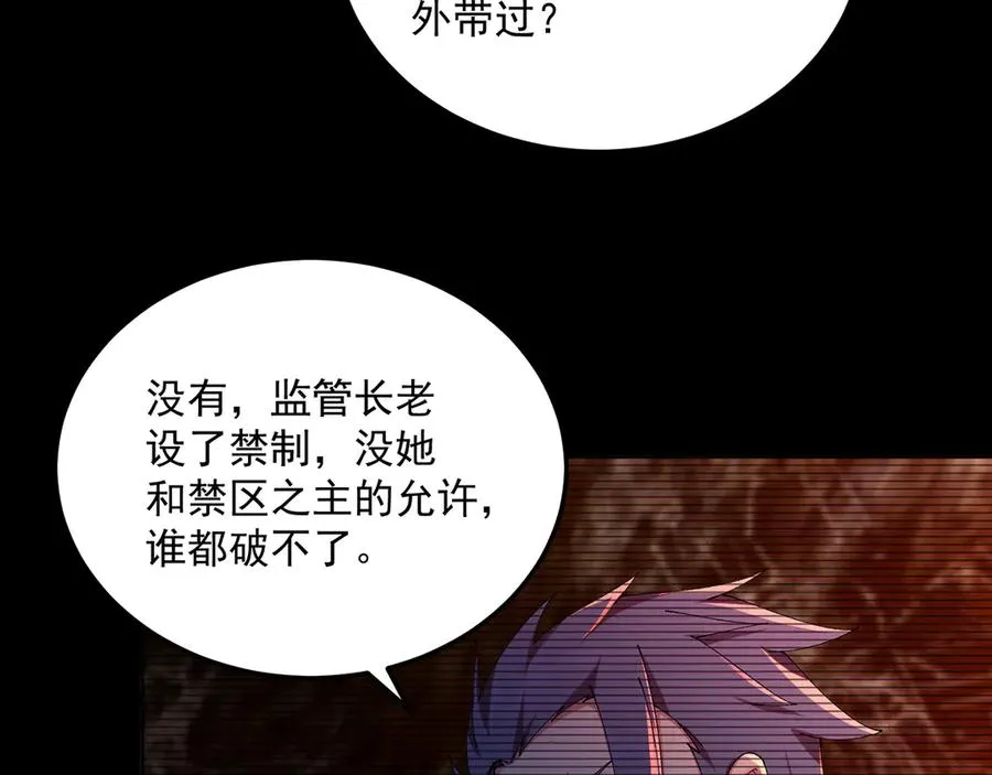 64-坦白局 第26页