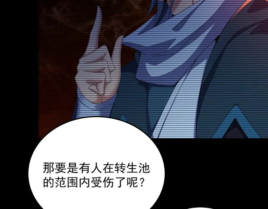 64-坦白局 第28页