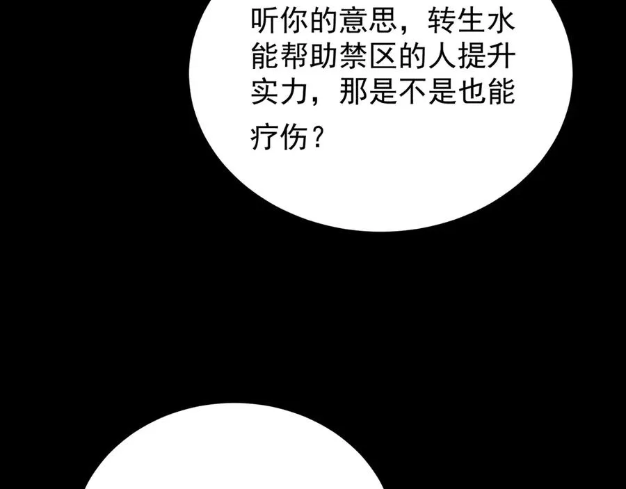 64-坦白局 第32页