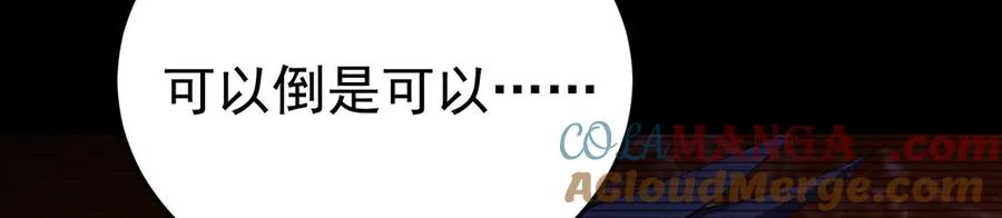 64-坦白局 第33页