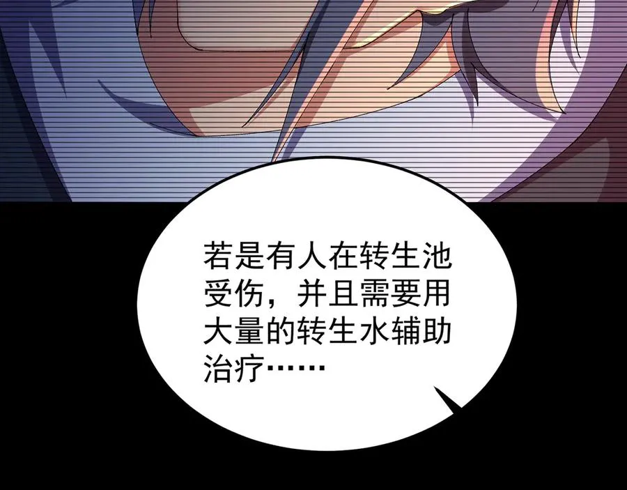 64-坦白局 第35页