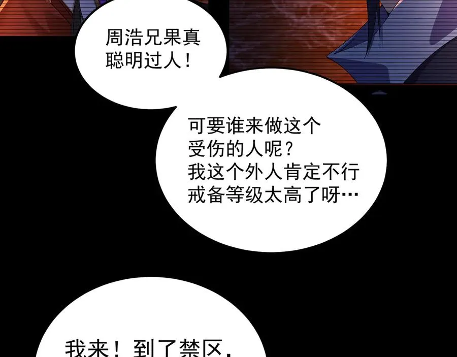 64-坦白局 第39页