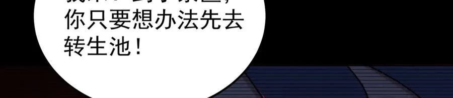 64-坦白局 第40页
