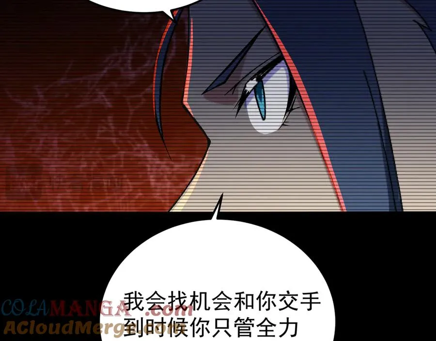 64-坦白局 第41页