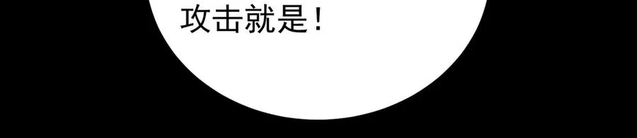 64-坦白局 第42页