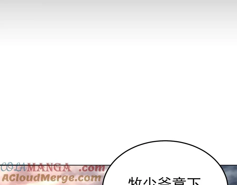 64-坦白局 第45页