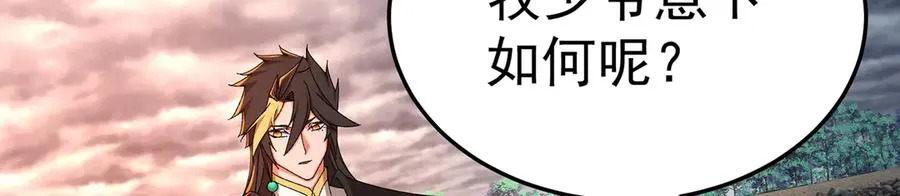 64-坦白局 第46页