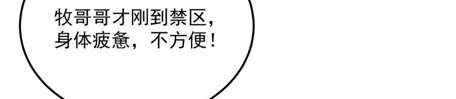 64-坦白局 第48页