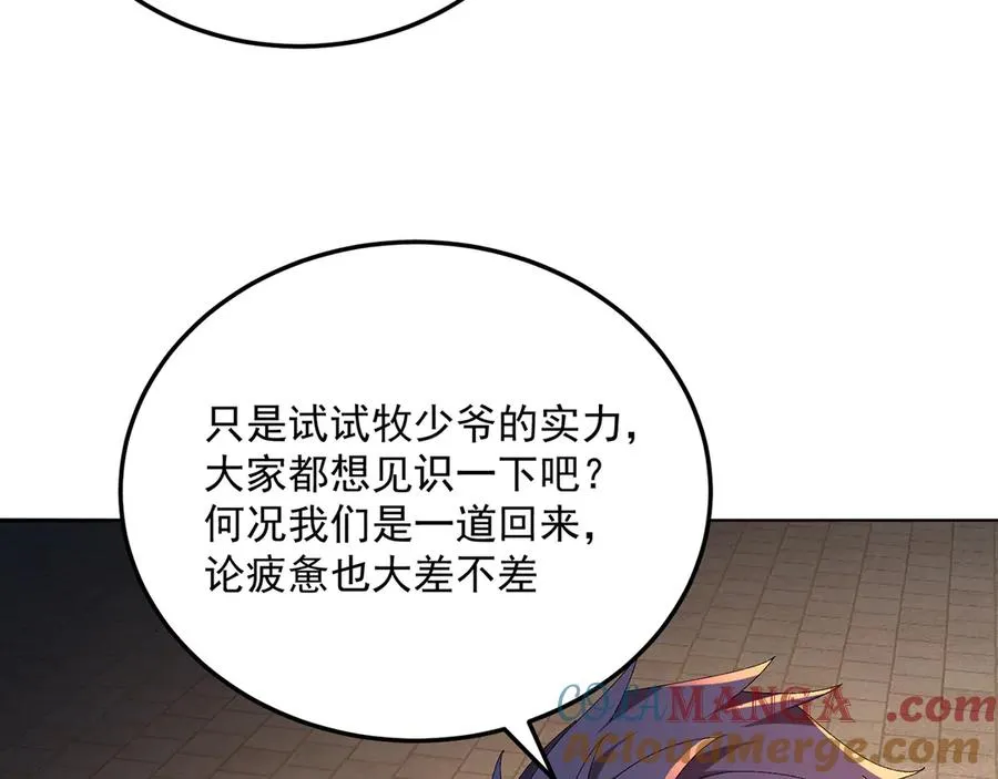 64-坦白局 第49页