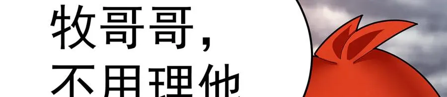 64-坦白局 第52页
