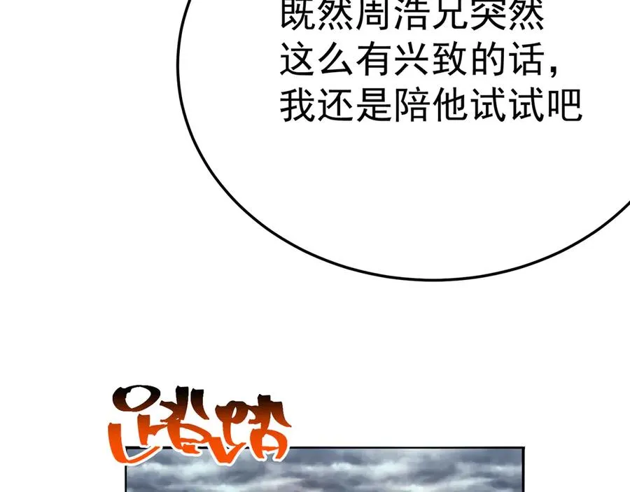 64-坦白局 第55页