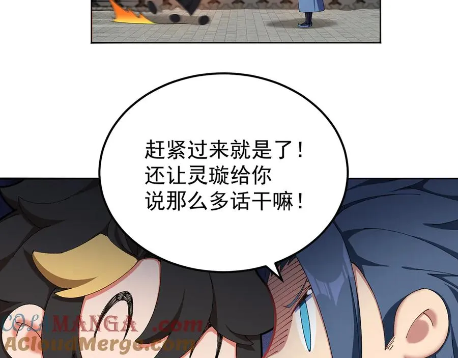 64-坦白局 第57页
