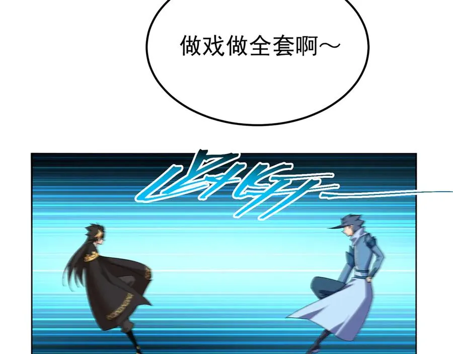 64-坦白局 第59页