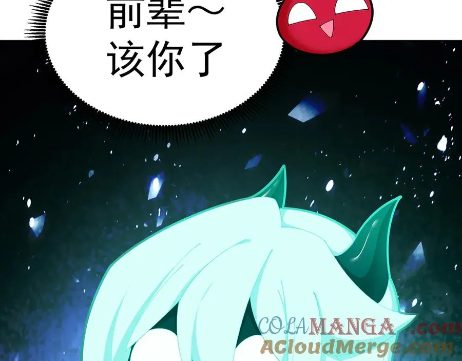 64-坦白局 第69页