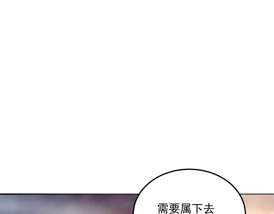 64-坦白局 第71页