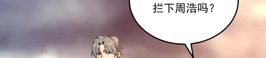 64-坦白局 第72页