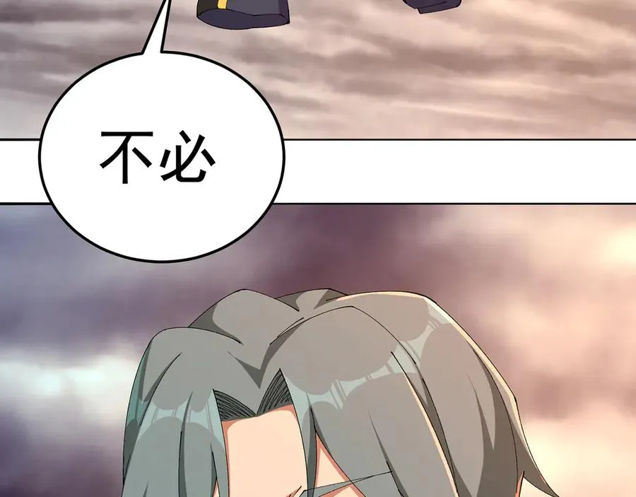 64-坦白局 第75页