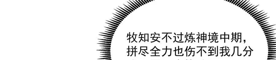 64-坦白局 第80页