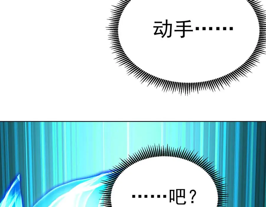 64-坦白局 第87页