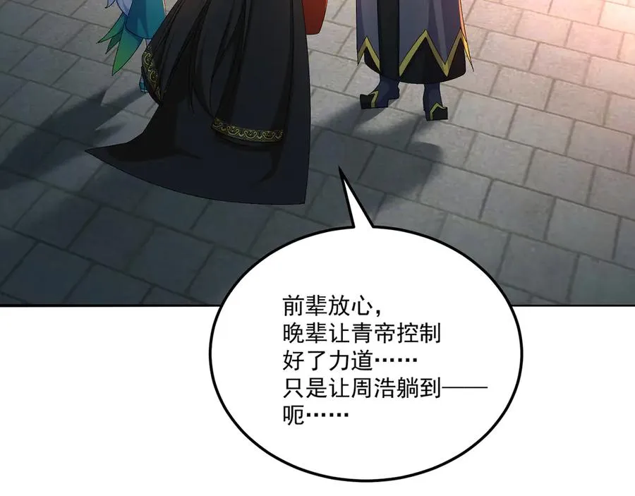 64-坦白局 第107页