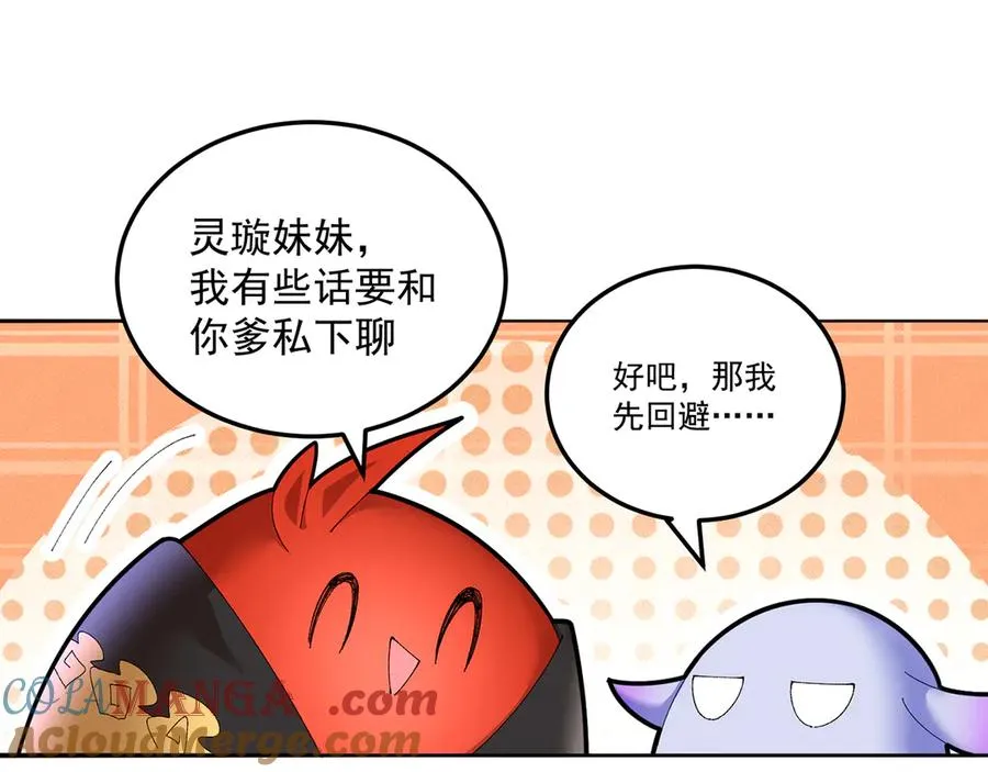 64-坦白局 第109页