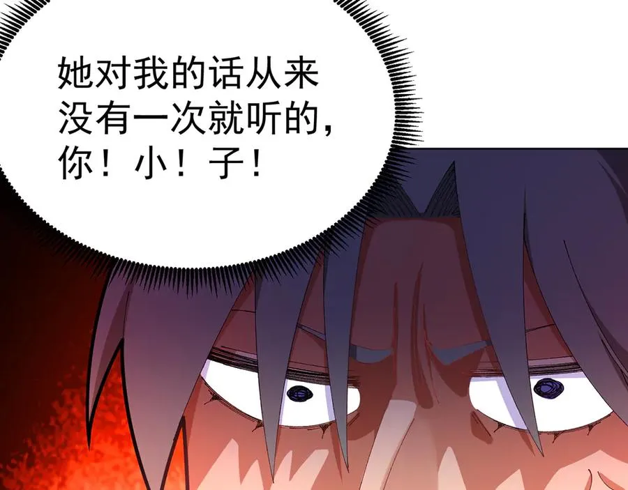 64-坦白局 第111页
