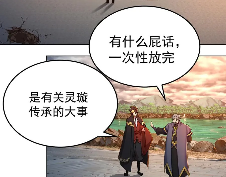 64-坦白局 第115页