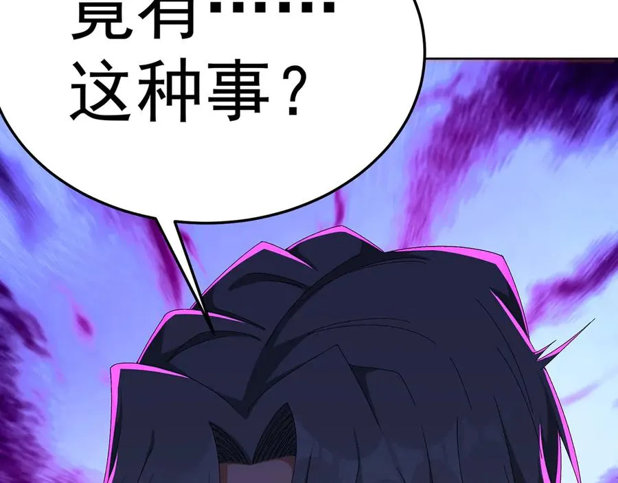 64-坦白局 第119页