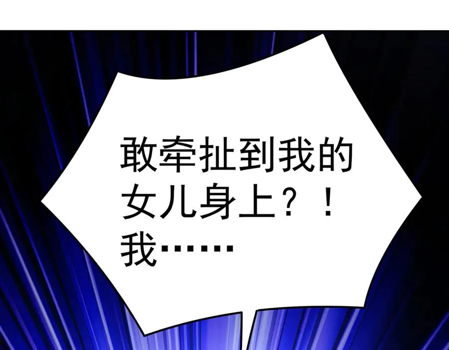 64-坦白局 第123页