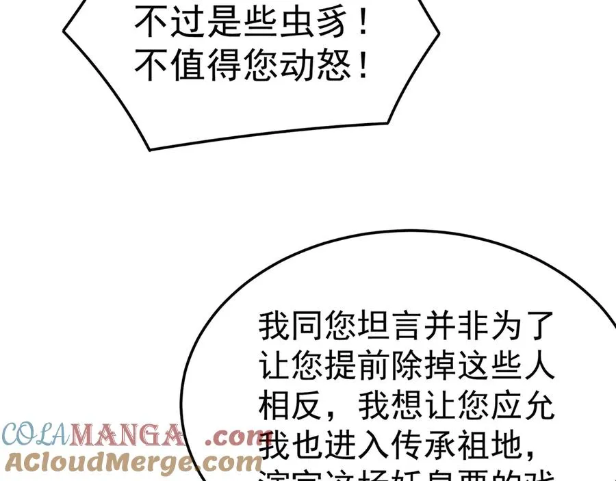 64-坦白局 第129页