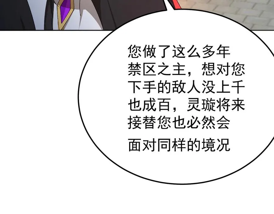 64-坦白局 第132页