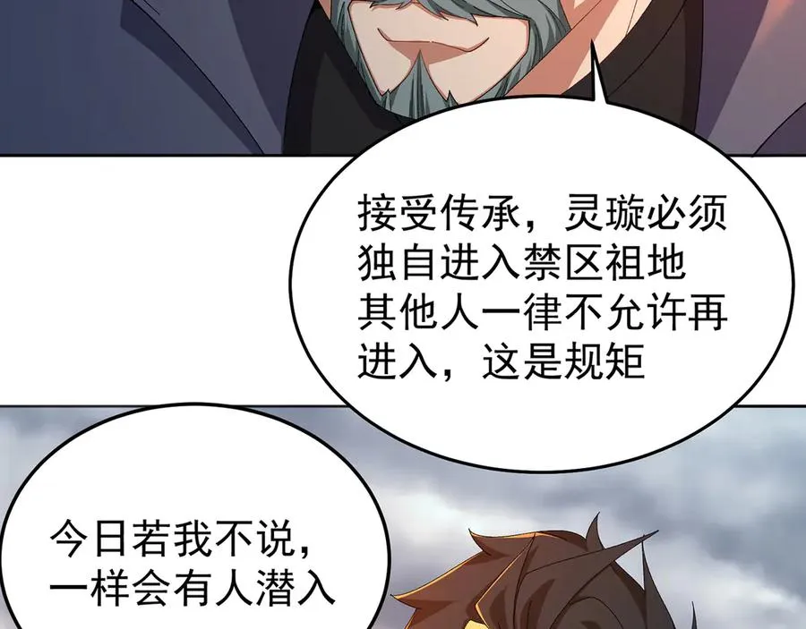 64-坦白局 第136页