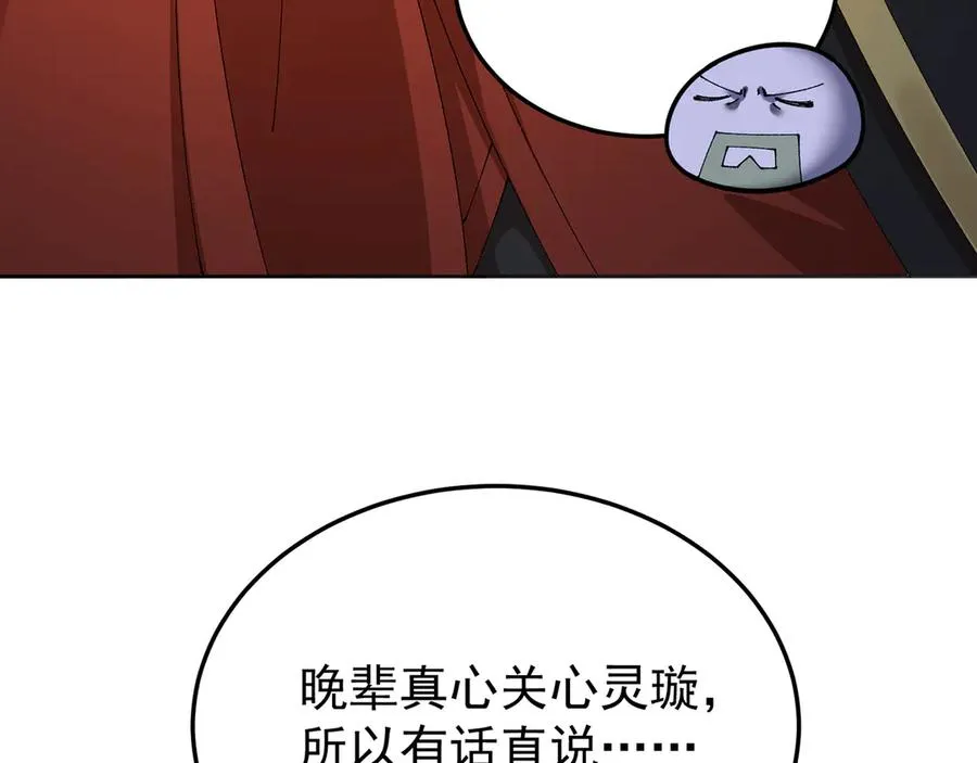 64-坦白局 第140页