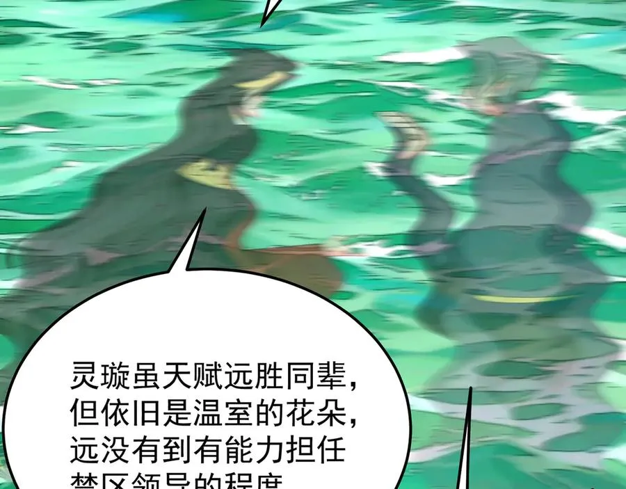 64-坦白局 第142页