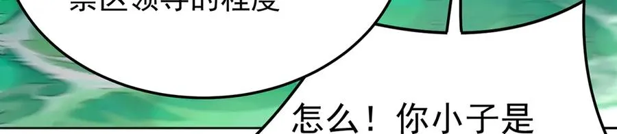 64-坦白局 第143页