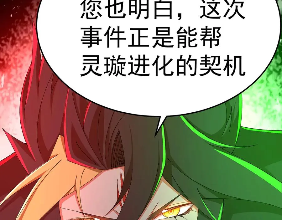64-坦白局 第146页