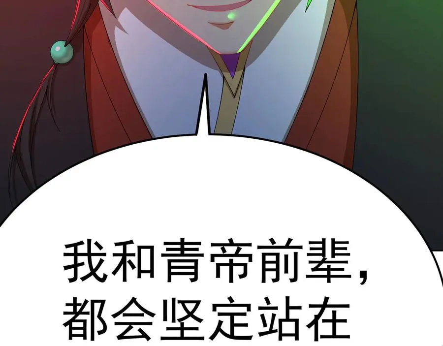 64-坦白局 第148页