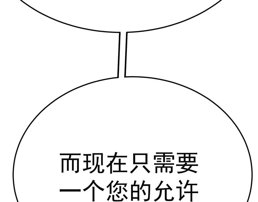 64-坦白局 第150页