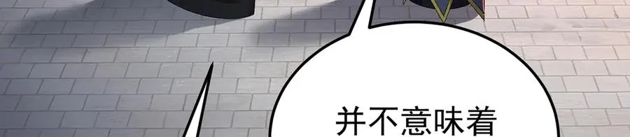 64-坦白局 第159页