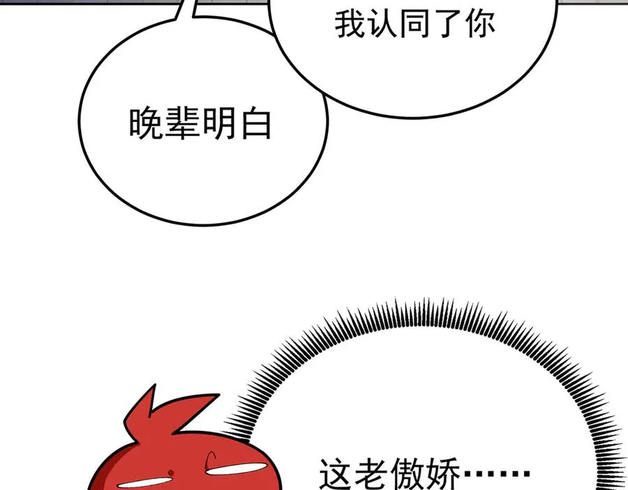 64-坦白局 第160页