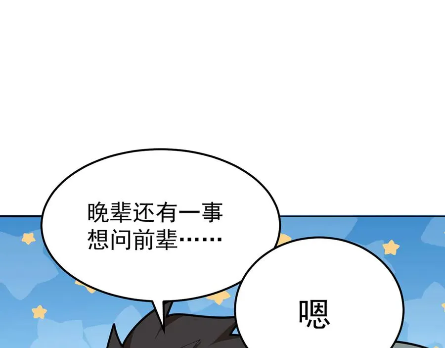 64-坦白局 第162页