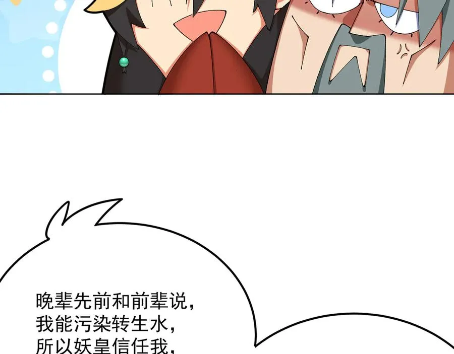 64-坦白局 第164页
