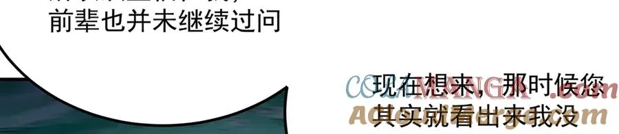 64-坦白局 第165页