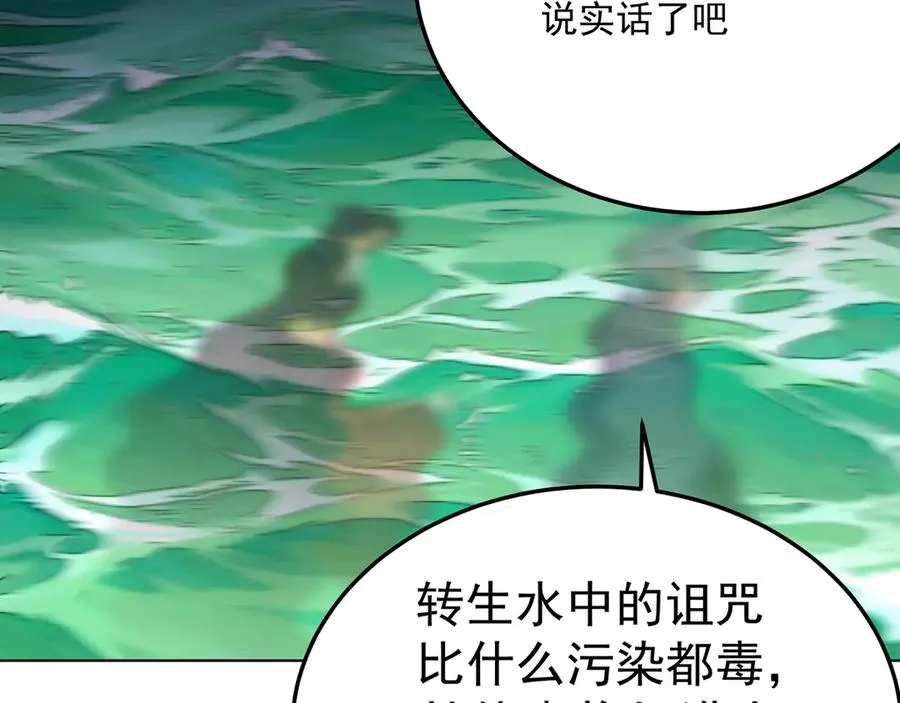 64-坦白局 第166页