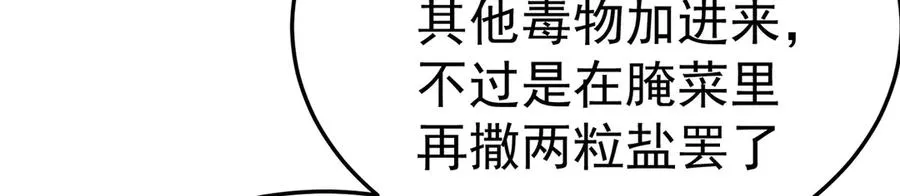 64-坦白局 第167页